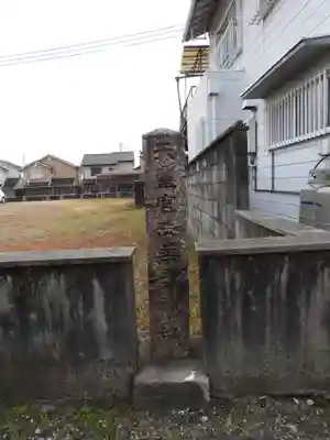天皇宮法華寺神社(奈良県)