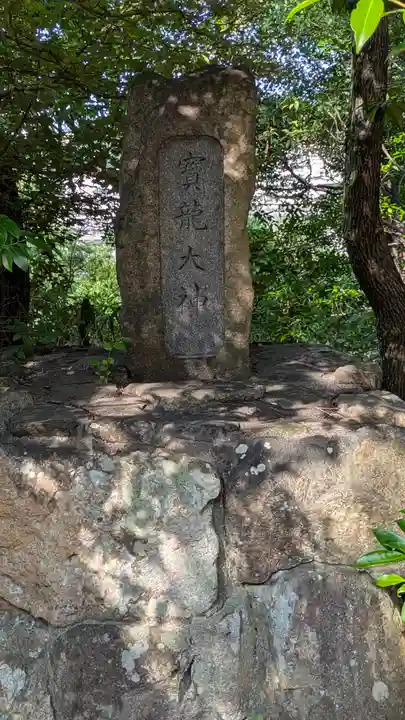 有高稲荷神社(兵庫県)