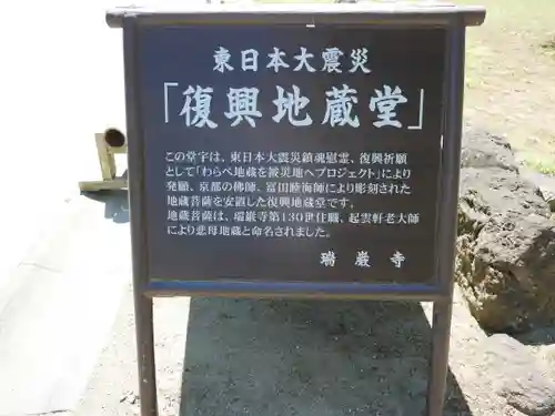 瑞巌寺(宮城県)