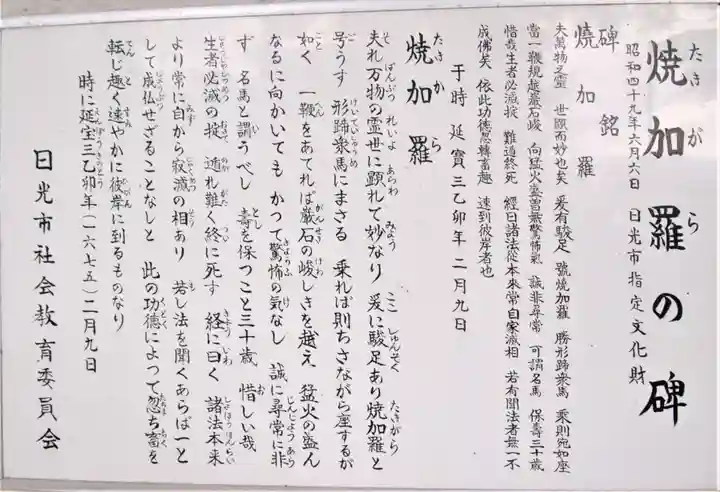 花石神社の歴史