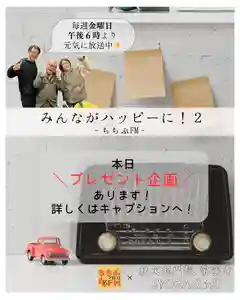 【公式】龍門院常楽寺(秩父札所十一番)(埼玉県)(2025年03月07日(金) 14時11分49秒投稿)