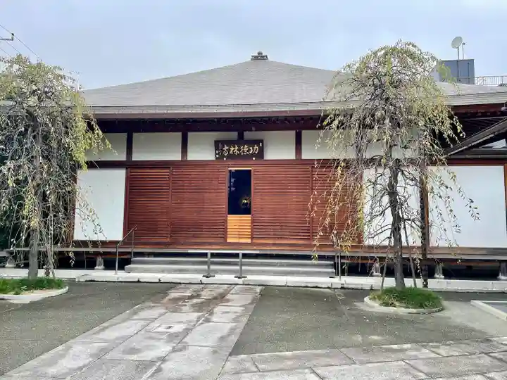 功徳林寺(東京都)