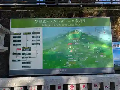 大山阿夫利神社(神奈川県)