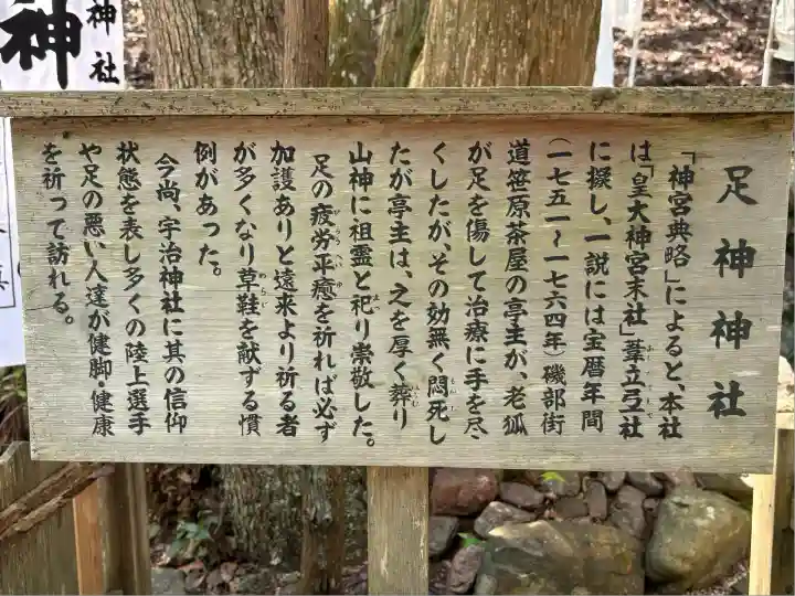 宇治神社(三重県)