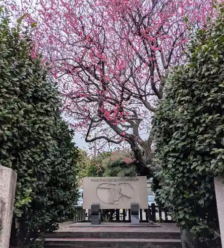 新井天神北野神社(東京都)