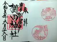 櫛田神社の御朱印