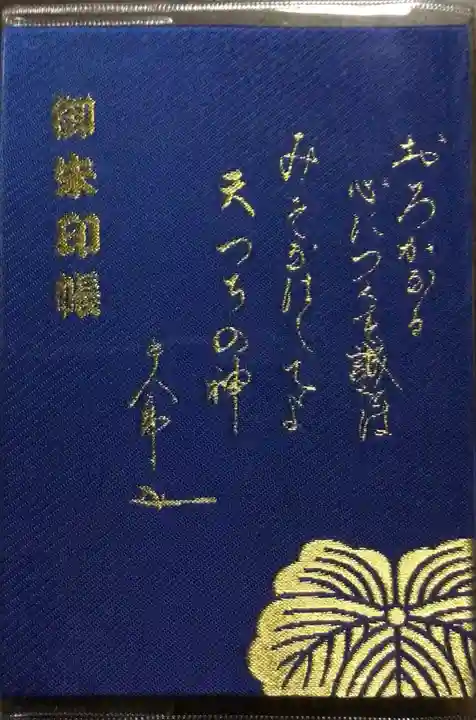 東郷神社(東京都)