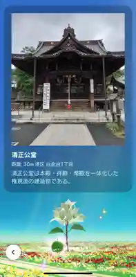 覚林寺(東京都)