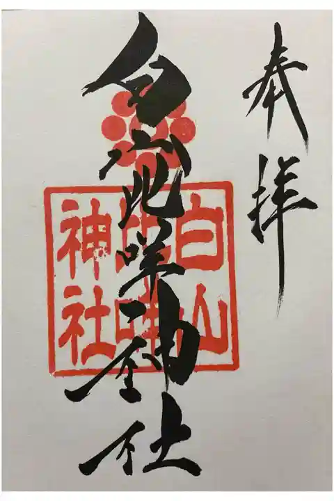 初穂料500円