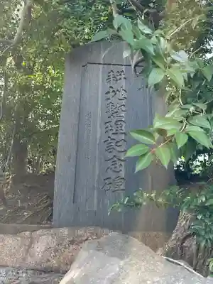 千束八幡神社(東京都)