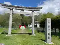 長倉神社(長野県)