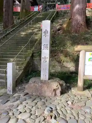 鳳来山東照宮のその他建物