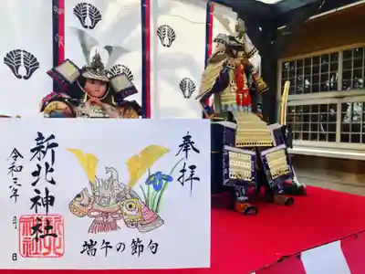 新北神社(佐賀県)