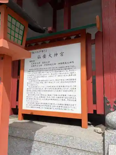 仙台大神宮の{uncategorized: "未分類", other: "その他", undefined: "問題あり", building: "その他建物", grave: "お墓", sacred_gate: "鳥居", guardian: "狛犬", statue: "像", buddha: "仏像", history: "歴史", nature: "自然", garden: "庭園", animal: "動物", pagoda: "塔", temizu: "手水舎", mountain_gate: "山門・神門", sanctuary: "本殿・本堂", subordinate: "末社・摂社", art: "芸術", scenery: "景色", jizo: "地蔵", ema: "絵馬", goshuin: "御朱印", omikuji: "おみくじ", items: "授与品その他", amulet: "お守り", goshuincho: "御朱印帳", eats: "食事", festival: "お祭り", votive_dance: "神楽", shichigosan: "七五三参", wedding: "結婚式", experience: "体験その他", initially: "初詣", around: "周辺", anti_infection: "感染症対策"}