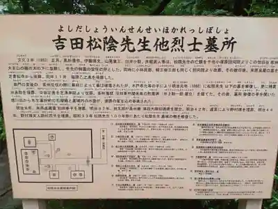 松陰神社(東京都)