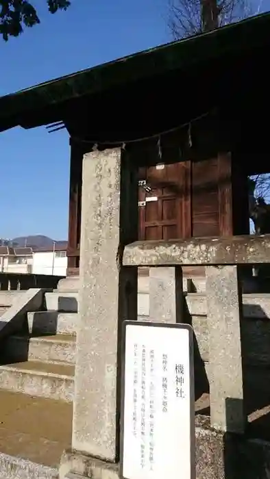 諏訪機神社の本殿