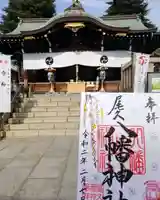 尾久八幡神社の本殿・本堂