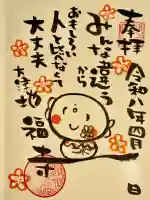 松本山 地福禅寺の{uncategorized: "未分類", other: "その他", undefined: "問題あり", building: "その他建物", grave: "お墓", sacred_gate: "鳥居", guardian: "狛犬", statue: "像", buddha: "仏像", history: "歴史", nature: "自然", garden: "庭園", animal: "動物", pagoda: "塔", temizu: "手水舎", mountain_gate: "山門・神門", sanctuary: "本殿・本堂", subordinate: "末社・摂社", art: "芸術", scenery: "景色", jizo: "地蔵", ema: "絵馬", goshuin: "御朱印", omikuji: "おみくじ", items: "授与品その他", amulet: "お守り", goshuincho: "御朱印帳", eats: "食事", festival: "お祭り", votive_dance: "神楽", shichigosan: "七五三参", wedding: "結婚式", experience: "体験その他", initially: "初詣", around: "周辺", anti_infection: "感染症対策"}