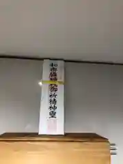 和樂備神社(埼玉県)