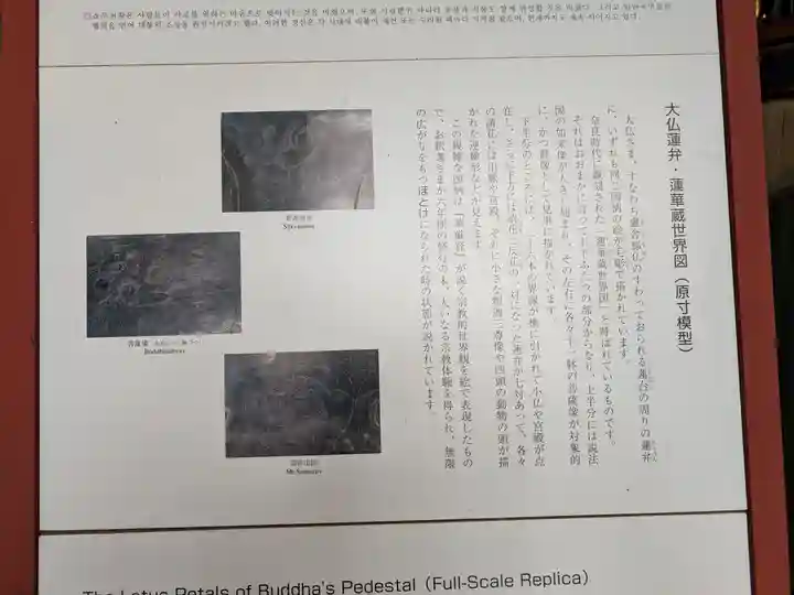 東大寺(奈良県)