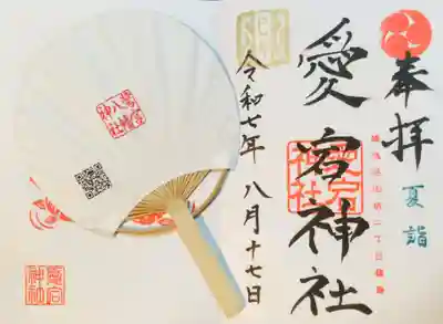 鷺宮八幡神社(東京都)