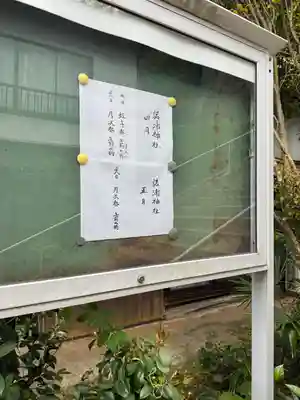 諾浦神社(島根県)