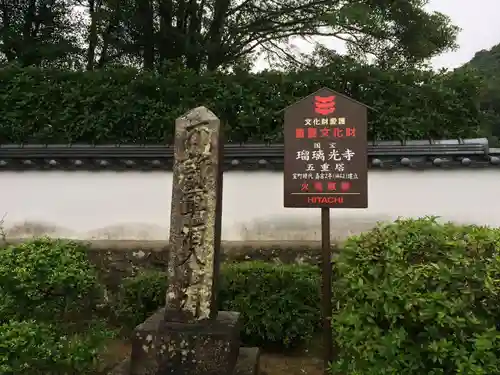 瑠璃光寺(山口県)