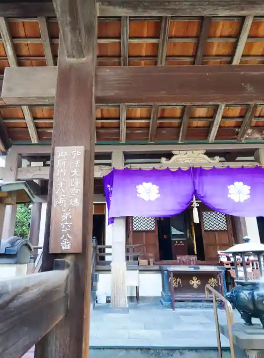 永代寺の本殿・本堂