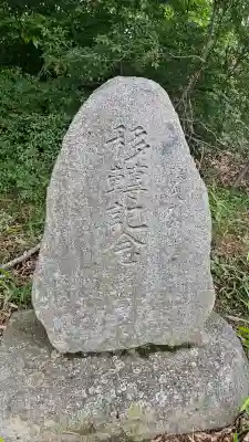 大杉神社(岩手県)