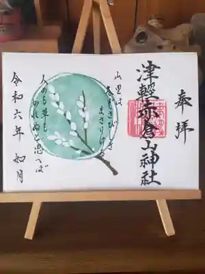 百人一首より28番、源宗于朝臣の歌
山里は　冬ぞさびしさ　まさりける　人めも草も　かれぬと思へば