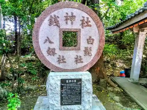 萱津神社のその他建物