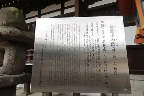 御幸森天神宮のその他建物