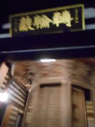 長谷寺のその他建物