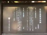 関山神社のその他建物