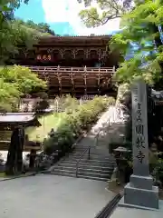 圓教寺(兵庫県)