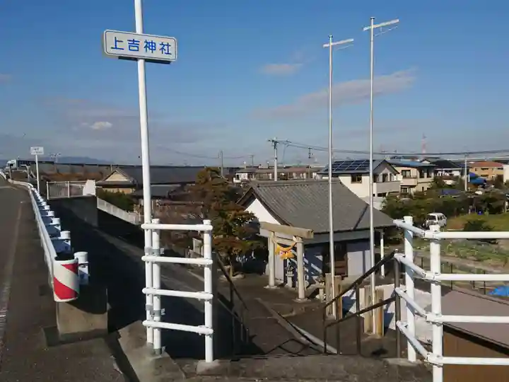 上吉神明社(三重県)