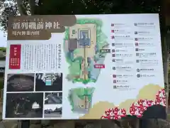 酒列磯前神社の建物その他