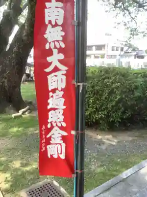 長全寺(愛知県)