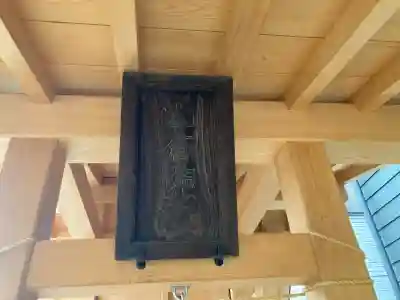 山蒼稲荷神社(神奈川県)