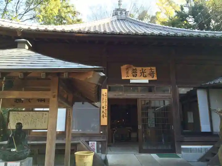 普光寺(大分県)