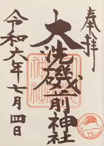 大洗磯前神社(茨城県)