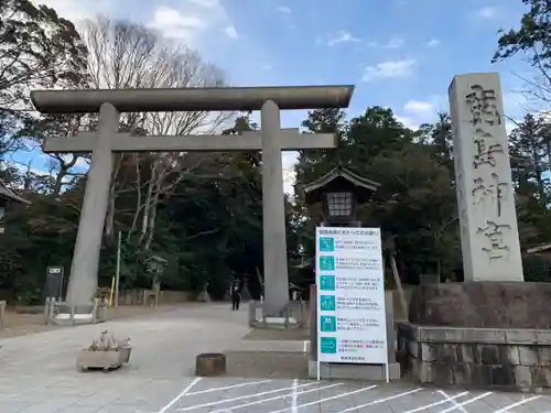 鹿島神宮の鳥居