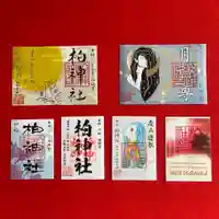 柏神社のその他建物