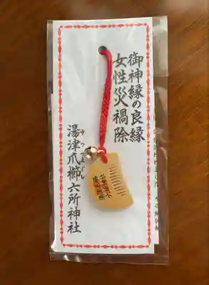 相模国総社六所神社(神奈川県)