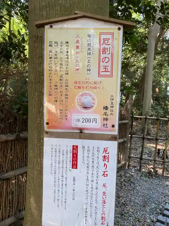 岩槻久伊豆神社(埼玉県)