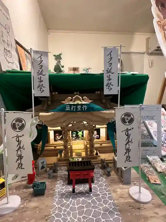 ずんだ神社(宮城県)