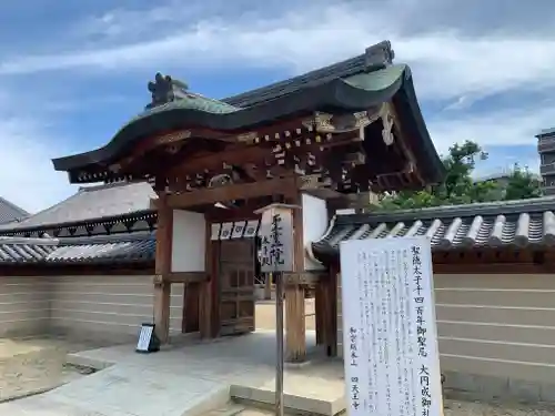 四天王寺の山門・神門