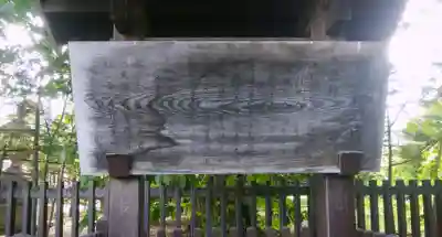 月寒神社の歴史