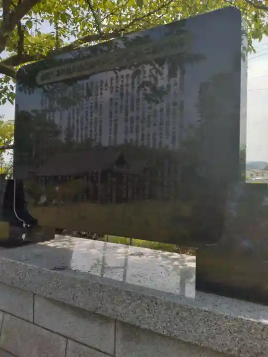 梁川天神社(福島県)