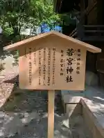 若宮神社(廣田神社境外摂社)の{uncategorized: "未分類", other: "その他", undefined: "問題あり", building: "その他建物", grave: "お墓", sacred_gate: "鳥居", guardian: "狛犬", statue: "像", buddha: "仏像", history: "歴史", nature: "自然", garden: "庭園", animal: "動物", pagoda: "塔", temizu: "手水舎", mountain_gate: "山門・神門", sanctuary: "本殿・本堂", subordinate: "末社・摂社", art: "芸術", scenery: "景色", jizo: "地蔵", ema: "絵馬", goshuin: "御朱印", omikuji: "おみくじ", items: "授与品その他", amulet: "お守り", goshuincho: "御朱印帳", eats: "食事", festival: "お祭り", votive_dance: "神楽", shichigosan: "七五三参", wedding: "結婚式", experience: "体験その他", initially: "初詣", around: "周辺", anti_infection: "感染症対策"}